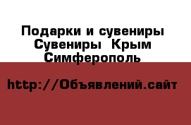 Подарки и сувениры Сувениры. Крым,Симферополь